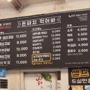 돈돼지먹어봐 이미지