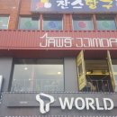 죠스찜닭 | 부산대 죠스찜닭 솔직후기!