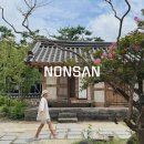 동부그린공원 | 대전 근교 아이랑 가볼만한곳 논산 연산문화창고 탑정호 수변생태공원