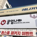 애니카랜드삼산점 이미지