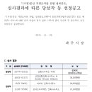 건축사사무소 이재 이미지