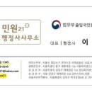 당신의 꿈 행정사사무소 이미지