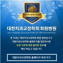 바른이바른얼굴 치과교정과치과의원 이미지