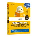 [부지런] 빅데이터 지도사 | [공지] [서평단 모집] 2026년 2월 에듀윌 도서 서평단 OPEN! ~2/10(화)까지 신청