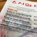 스시와다 이미지