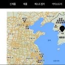 [단독] ‘여혐 논란’ 맥 홈페이지 동해 대신 일본해 표기 이미지