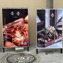 양지-3556 | 경주 황리단길 맛집 닭 샤브샤브 득춘