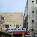 섬진강재첩과진부령황태 이미지