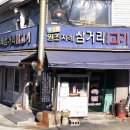 원조지례석쇠불고기 이미지