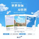 푸른하늘 쿠키뉴스