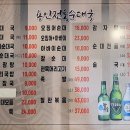 우림순대국 이미지