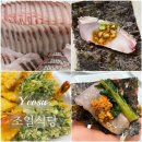 조일식당 | 여수 횟집 내돈내산 현지인 선어회 맛집 조일식당 후기