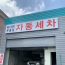 단구주유소 이미지