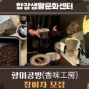 함장생활문화센터 이미지