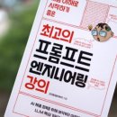 플로엔지니어링