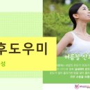 팽성물수건 | 최선심이모님 만날 생각에 힘든 줄...산후도우미 해피케어 산모신생아 정부지원 교육 취업