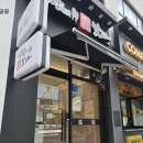 명랑핫도그개금점 이미지