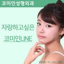코미인의원 이미지