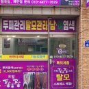큐사랑구미형곡