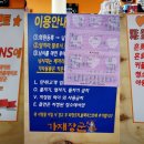 가재장군실내낚시포차