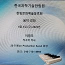 이영조 박사 음악 강좌-같음 속에 다름을 듣고, 다름안에 같음을 듣다.-2023.8.4.PM 1시 30분 한국과학기술한림원 이미지