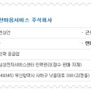 한마음서비스 주식회사 이미지