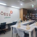 해모로 꿈모락 작은도서관 이미지