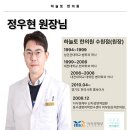 성균관한의원 이미지