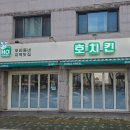 부어치킨우두점
