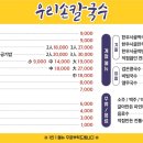우리손칼국수 네이버블로그