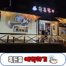 늘봄국수 | 성산일출봉 흑돼지 맛집 흑돈쭐 방문 후기 (제주도 1등 인정)