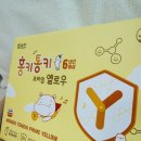 이지어린이집 | 어린이집 다니는 어린이 면역력 관리, 함소아 어린이홍삼 솔직 후기