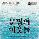 비엔날레 이미지