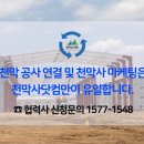 유일천막사 네이버블로그