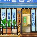 남부상회 네이버블로그