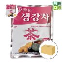 유안식당