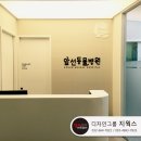 앞선동물병원 이미지