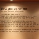 2011금산세계인삼엑스포(삼의 폐해,고통 받는 백성) 이미지