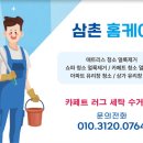 데시앙 세탁 이미지