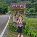 월악산황토마을 이미지