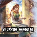 프림로제