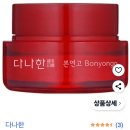 다나한 피부관리실 | 다이소에 있는 가성비최고 화장품....내가 써보니,요건 좋데요!!!🥰😍🤩😘😇