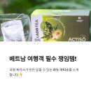 [공지] 베트남 여행 쇼핑리스트 라도 아티소 아티초크 농축액 후기
