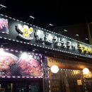 [시흥정왕동] 먹자골목 골통 쪽갈비 맛 리얼 후기!
