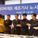 파리바게뜨복수