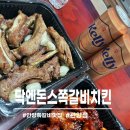 닥엔돈스관양점