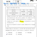 2024회계사 1차 기출(1형) /현금흐름표/25번(10/16)/현금매입액을고려하지않는이유 이미지