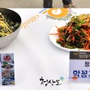 청산휴 민박 이미지