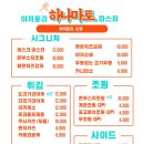 하나마토 - 마포구 월드컵북로44길 16 | 하나마토
