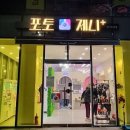 포토제니플러스 이미지